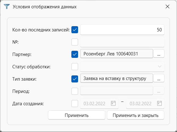 Заявки для управления реферальным деревом млм партнерской программы или кэшбэка 